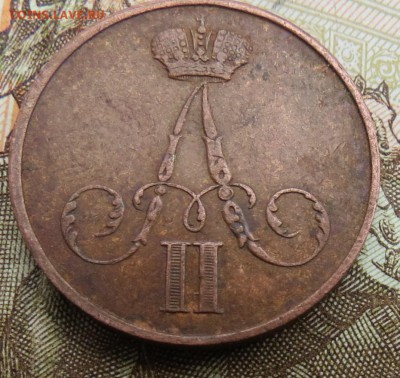 копейка 1855 вм - IMG_0513.JPG