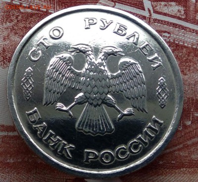 100 руб 1993г блеск, с рубля до 22.04.17 22:00 мск - avers2