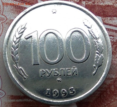 100 руб 1993г блеск, с рубля до 22.04.17 22:00 мск - revers2