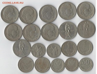 ленин 100, и 20 лет победы, кучка с 200р до 25.04.17 22.00 - 2017-04-18_001