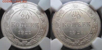 20 коп. 1923 UNC шт. 1.2 + 1.3 - 13456