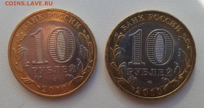 10 рублей ЯНАО - 12500р. - 20170419_161239