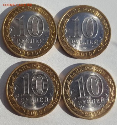10 рублей ЯНАО - 12500р. - 20170419_150910