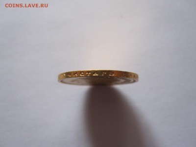 10 рублей 1899 АГ хорошие 24.04 22:05 - IMG_0428.JPG