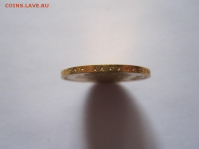 10 рублей 1899 АГ хорошие 24.04 22:05 - IMG_0427.JPG