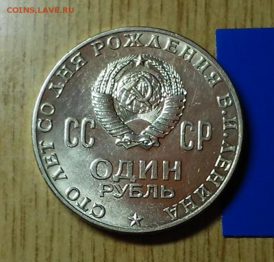 1 рубль 1970 ГОЛОВА ШТЕМПЕЛЬНЫЙ БЛЕСК ДО 24.04.2017 В 22-00 - 20170219_201755