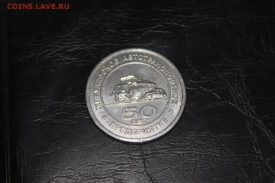 Жигулевское АТП, 50 лет -- до 24.04-- 21:00 Мск - IMG_2672.JPG