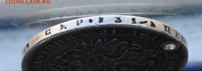 Рубль 1878 год с дыркой. - IMG_0998.JPG