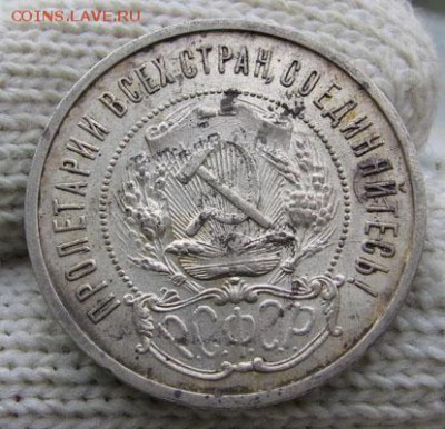 50 копеек 1922 АГ штемпельный блеск! до 21.04. 22.00 - 2