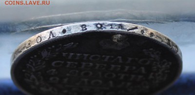Руль 1824 год с дыркой. - IMG_1096.JPG