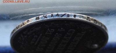 Рубль 1818 год с дыркой. - IMG_1119.JPG