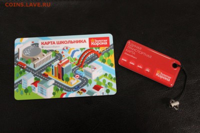 Транспортные карты России - IMG_6883.JPG