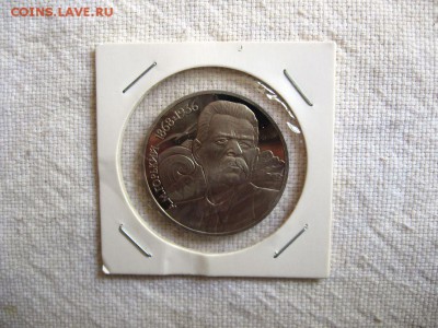 1 рубль 1988г. Горький (Пруф). до 21.04 в 22.00 - 1.JPG
