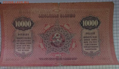 Боны 1890 - 1950 гг. - на оценку - 10 000 - хер знает