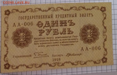 Боны 1890 - 1950 гг. - на оценку - 1 рубль 1918 - 