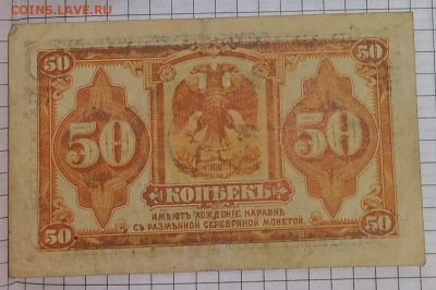Боны 1890 - 1950 гг. - на оценку - 50 коп
