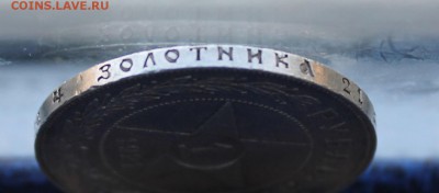 Рубль 1921 год. - IMG_1227.JPG