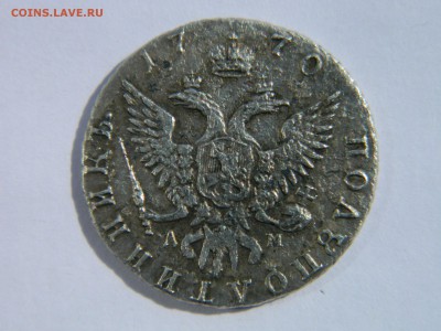 полуполтинник 1770 новая тема - Безымянный