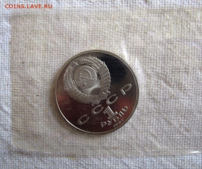 1,3,5(шайба) рублей 1987г.70 лет ВОСР (Пруф).до21.04 в22.00 - 8.JPG