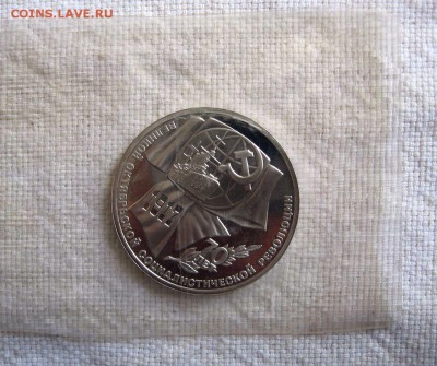 1,3,5(шайба) рублей 1987г.70 лет ВОСР (Пруф).до21.04 в22.00 - 7.JPG
