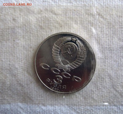1,3,5(шайба) рублей 1987г.70 лет ВОСР (Пруф).до21.04 в22.00 - 6.JPG