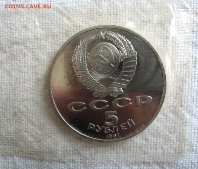 1,3,5(шайба) рублей 1987г.70 лет ВОСР (Пруф).до21.04 в22.00 - 4.JPG