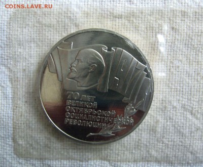 1,3,5(шайба) рублей 1987г.70 лет ВОСР (Пруф).до21.04 в22.00 - 3.JPG