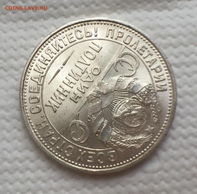 50 копеек 1925 UNC - image