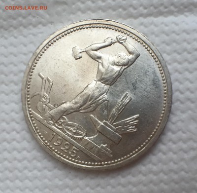50 копеек 1925 UNC - image