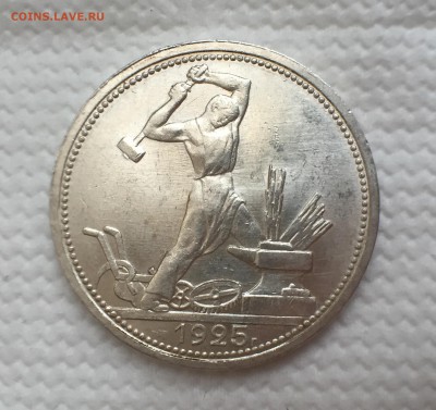 50 копеек 1925 UNC - image