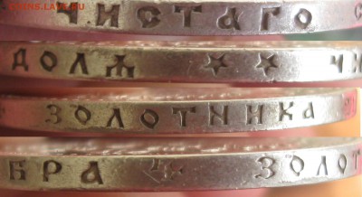 Рубль 1899год.(**) до 23.04.17. 22-22 - IMG_4156.JPG