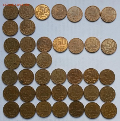 50 копеек 2007г М. Нечастые. 40 шт.  До 25.04.17  21.00 - 2