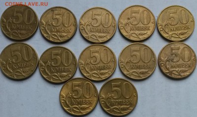 50 копеек 2005г М. Шт.В. Нечастые. 12 шт.  До 25.04.17  22.0 - 2