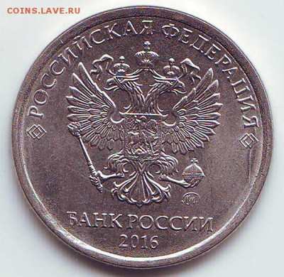 2 рубля 2016 скол - Image0014.JPG