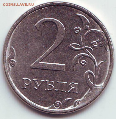 2 рубля 2016 скол - Image0013.JPG