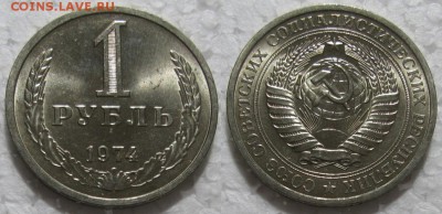1 рубль 1974г. UNC с 200р. до 25.04.2017г. 22:00 - 1р74-2