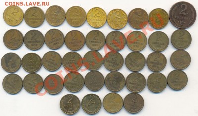 Набор из 2 копеек от 1924г до 1990года  40 шт. - Набор  2 копеек