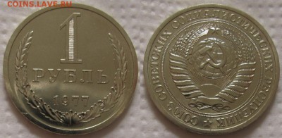 1 рубль 1977г. ВUNC с 200р. до 25.04.2017г. 22:00 - 1р77