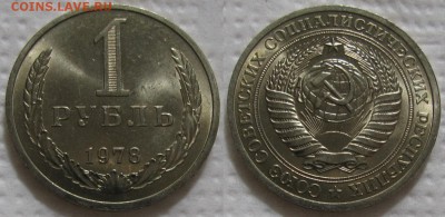 1 рубль 1978г. UNC с 200р. до 25.04.2017г. 22:00 - 1р78-2