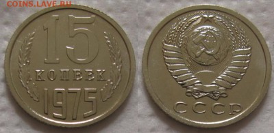 15коп 1975г. ВUNC с 200р. до 25.04.2017г. 22:00 - 15к75
