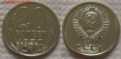 20коп 1976г. ВUNC с 200р. до 25.04.2017г. 22:00 - 20к76