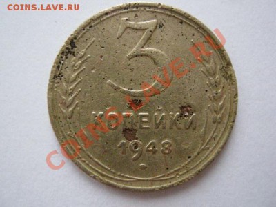 3 коп 1948 - 086