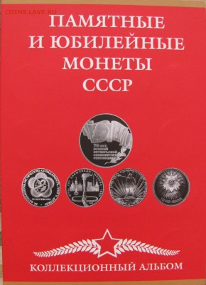 Юбилейные монеты СССР 64шт. до 25.04.2017г. 22:00 - 0.JPG