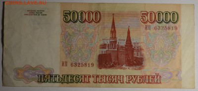 м) ИП ... с 1 рубля до 23.04 в 22:00мск - DSC_0053.JPG
