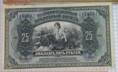 Боны 1890 - 1950 гг. - на оценку - 25 руб 1918