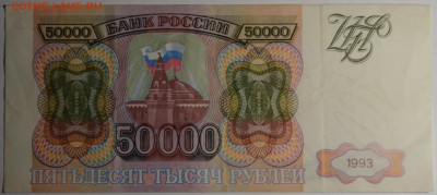 м) БН ... с 1 рубля до 23.04 в 22:00мск - DSC_0065.JPG