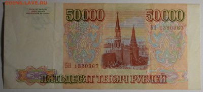 м) БН ... с 1 рубля до 23.04 в 22:00мск - DSC_0062.JPG