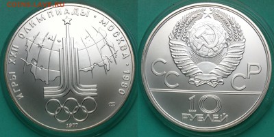 10 рублей.1977 Карта СССР 25.04.2017 в (22-00 мск) - IMG_3421.JPG