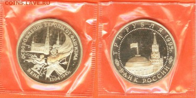 25.04 - 3 рубля Вена-1995