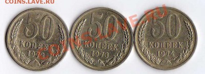 50 копеек 1972-1974 до 16.02.2011 - 50 копеек_01